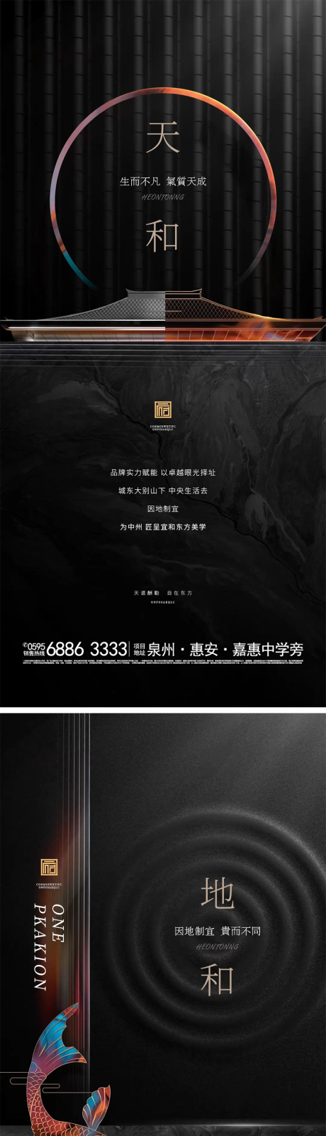 源文件下載【享設計】搜索編號：64590005916987699【地產新中式高端調性系列宣傳稿】