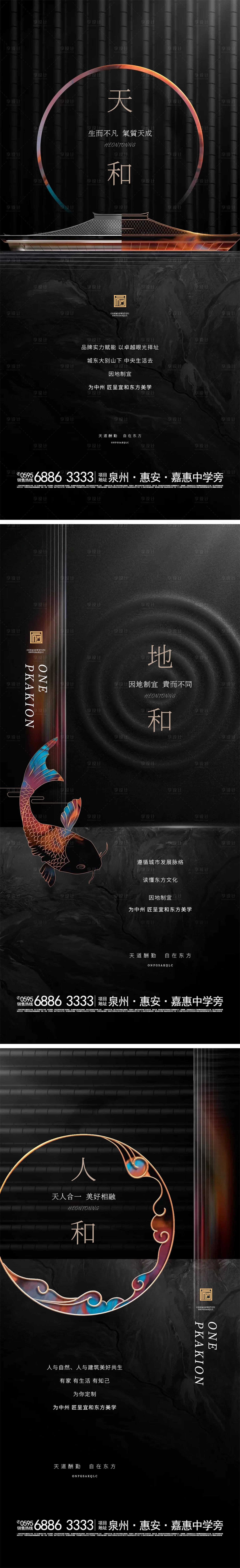源文件下載【享設計】搜索編號：64590005916987699【地產新中式高端調性系列宣傳稿】