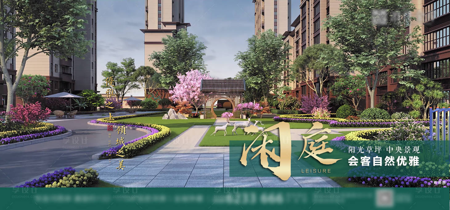 源文件下载【地产系列海报微信图朋友圈转发图】编号：62720006098787837