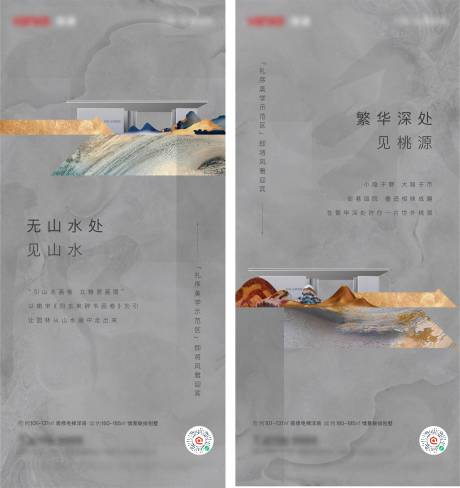 源文件下载【中式系列海报】编号：53010006171774229
