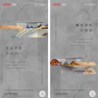 中式系列海报AI广告设计素材海报模板免费下载-享设计