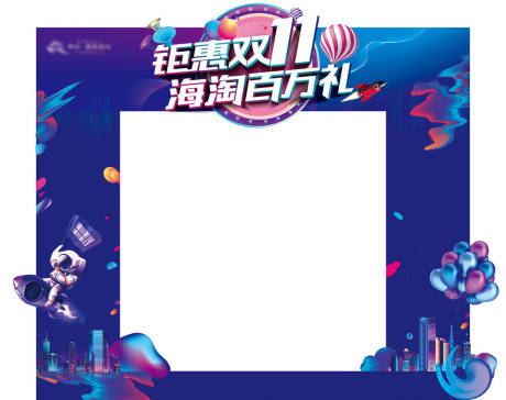 源文件下载【双十一异形龙门架】编号：43490006036147224
