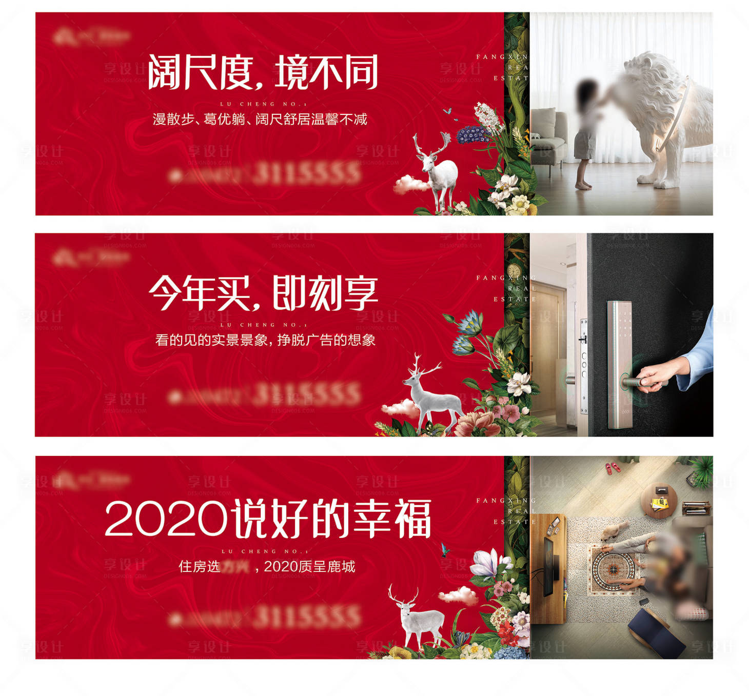 源文件下載【享設計】搜索編號：85890005932212949【地產圍擋】