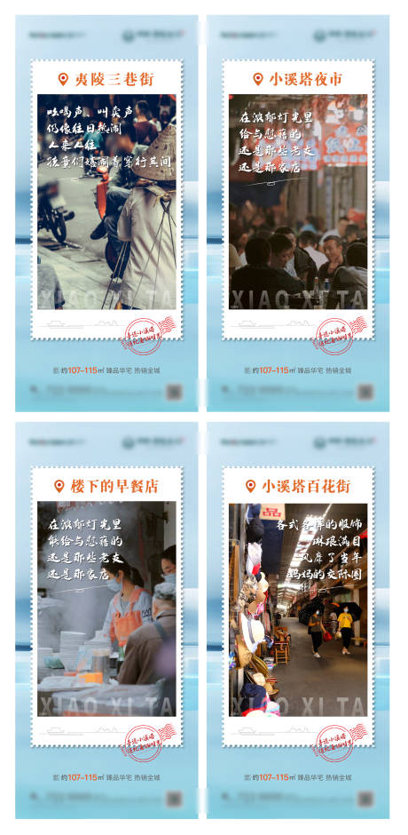 源文件下载【房地产老城价值点海报】编号：27480005987021355