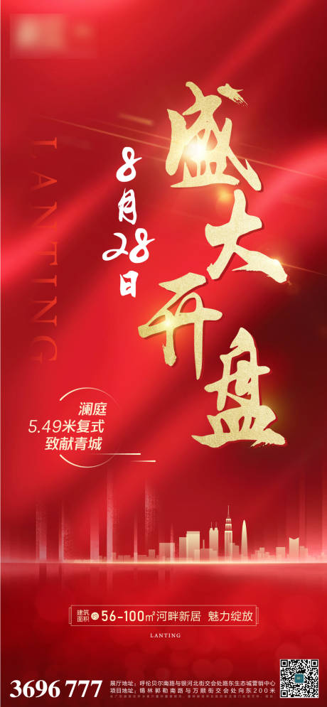 源文件下载【开盘】编号：60690006003122279