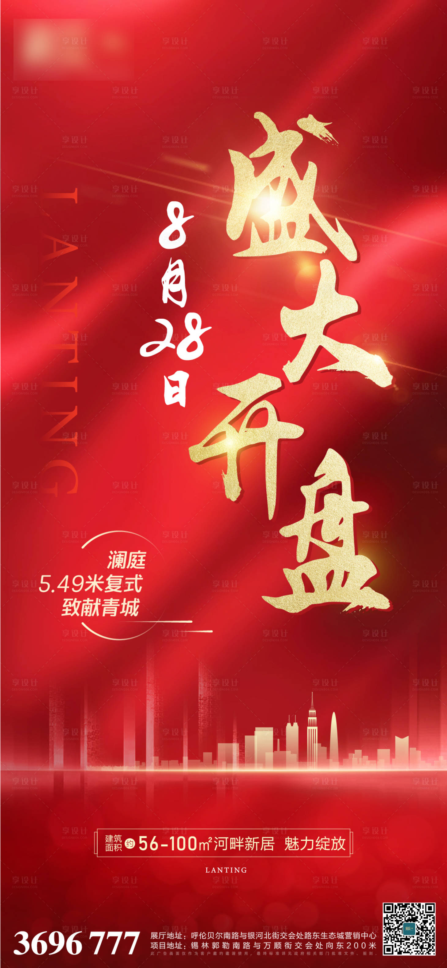源文件下载【享设计】搜索编号：60690006003122279【开盘】