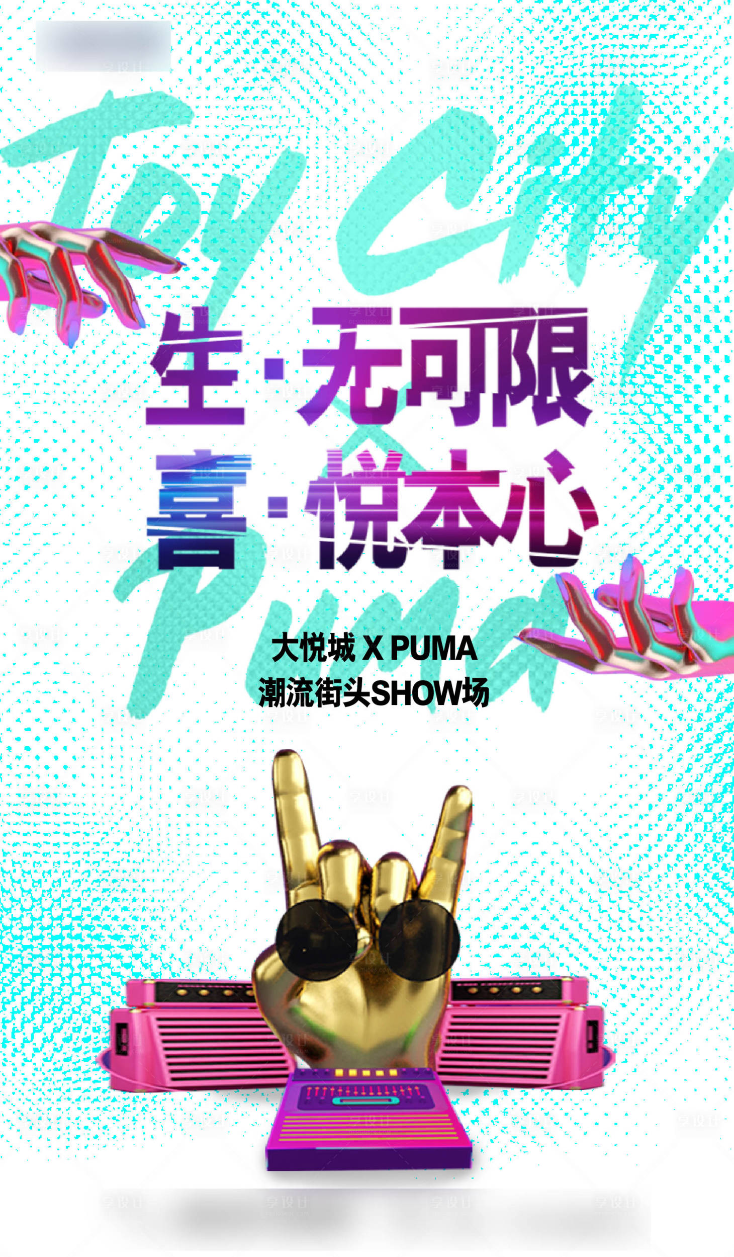 源文件下载【活动海报】编号：20210810172745572