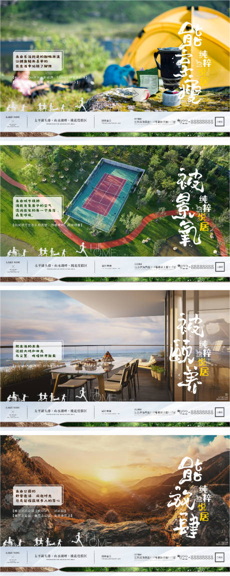 源文件下载【地产洋房价值点海报】编号：62970006129493021