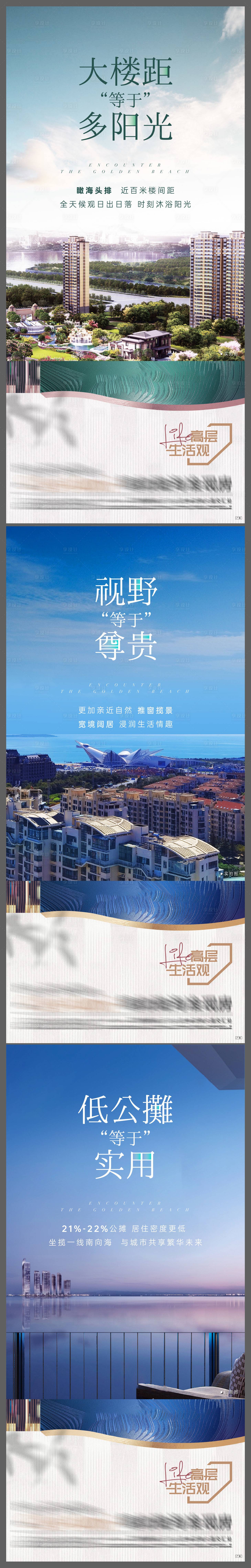 源文件下載【享設計】搜索編號：31290006270108178【優勢價值點系列刷屏】