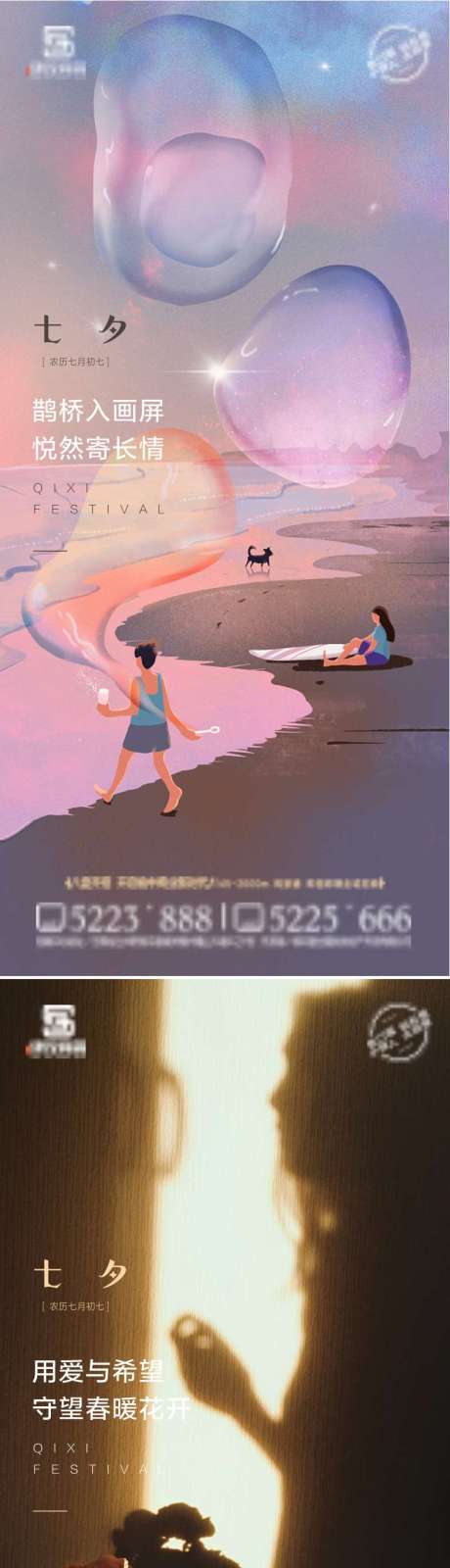 源文件下载【七夕节微单】编号：37260006095742083