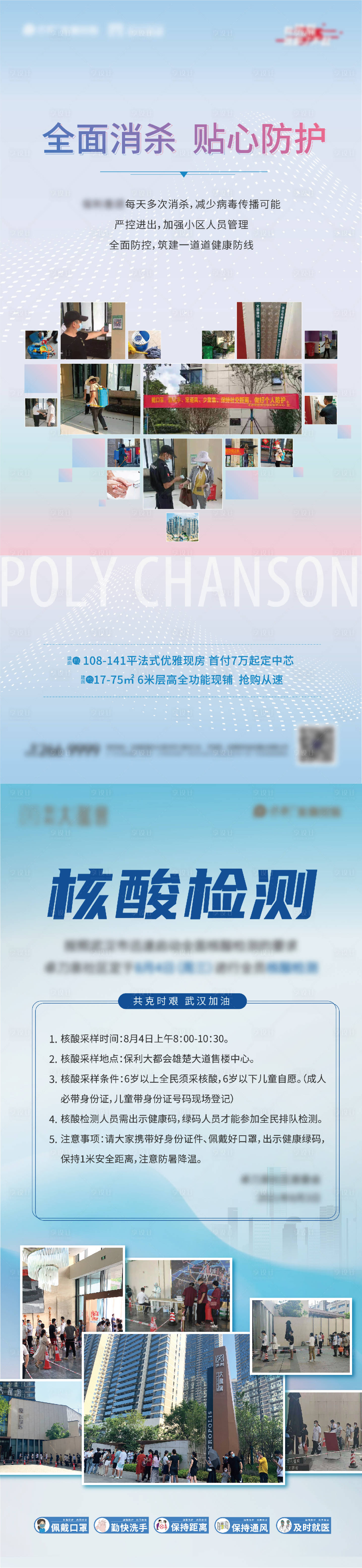 源文件下載【享設計】搜索編號：16550005976903980【疫情單圖】
