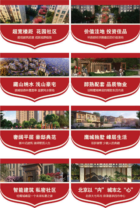 源文件下载【地产卖点系列吊旗】编号：56620006119399681