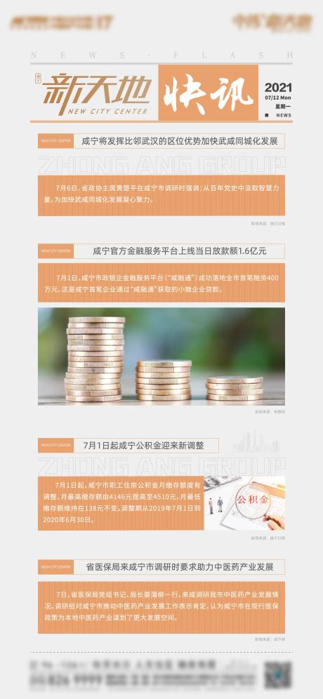 源文件下载【地产价值点单图】编号：43180006209608547