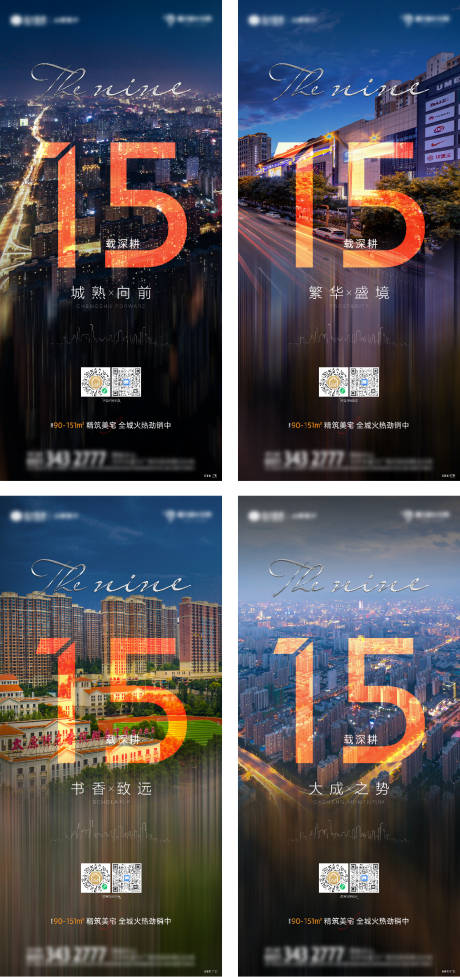 源文件下载【地产企业价值点系列海报】编号：34380006010129026