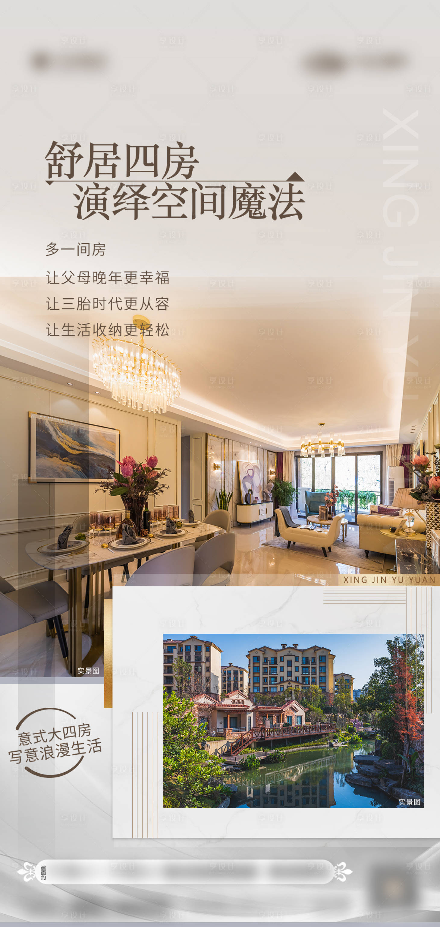 源文件下載【地產(chǎn)四房微單】編號：34600006212768053