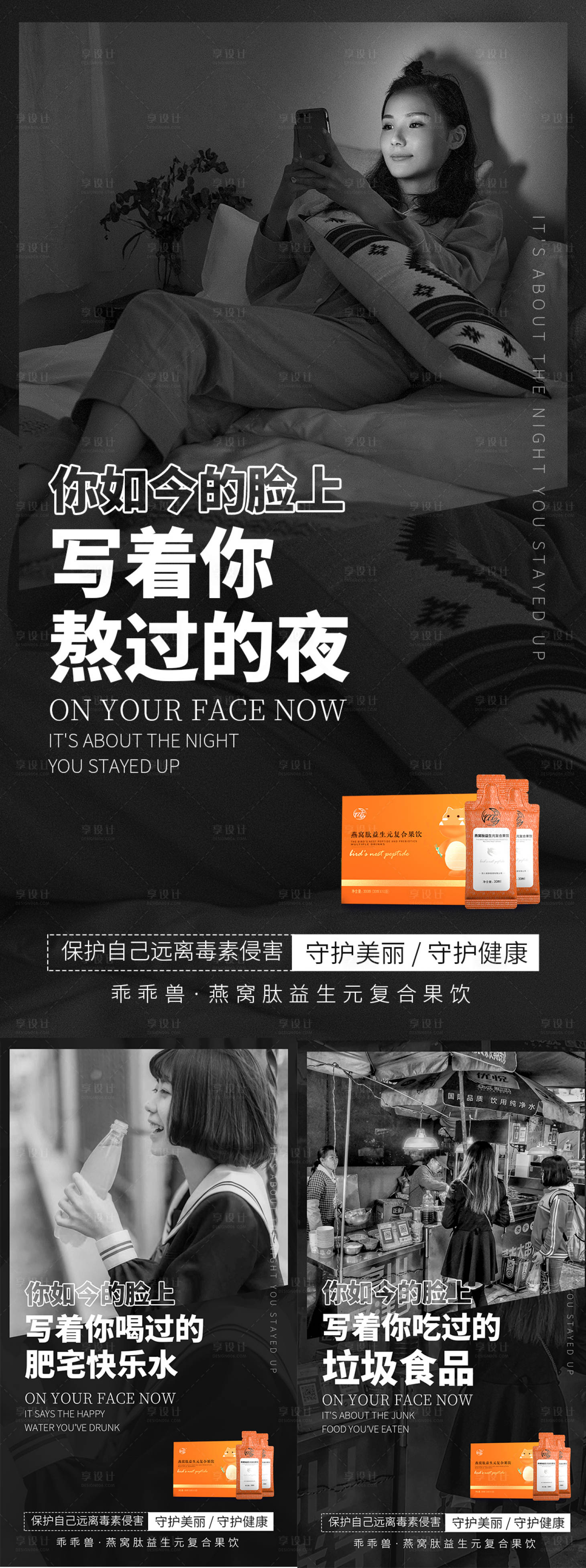 源文件下載【享設(shè)計】搜索編號：53940006282803612【日常產(chǎn)品朋友圈微商海報】