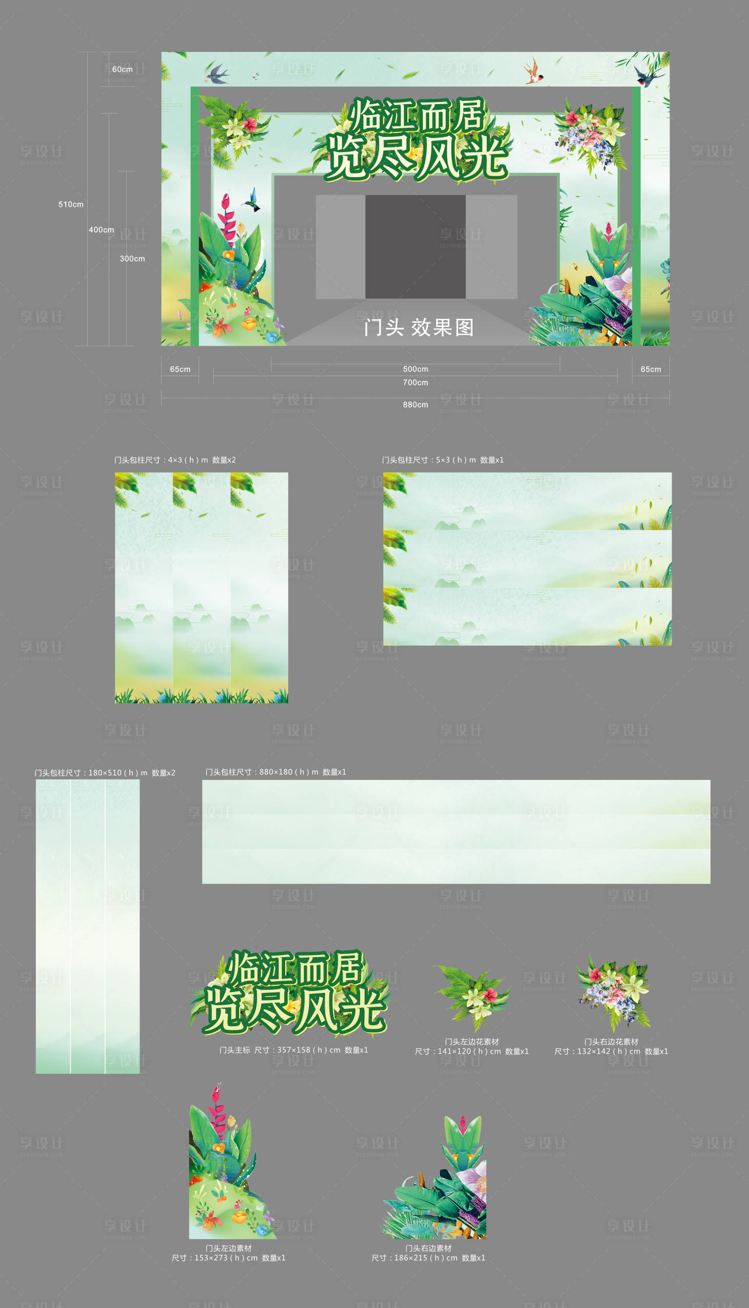 源文件下载【门头包装】编号：60240006152265982