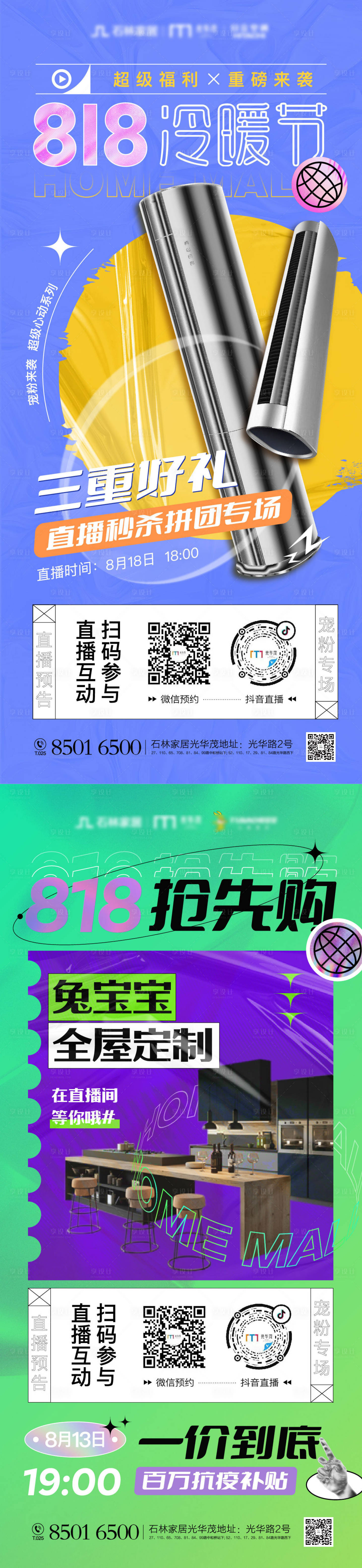源文件下載【享設計】搜索編號：70700006052536586【818直播】