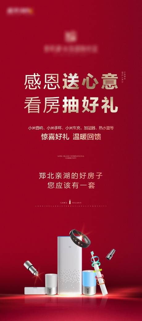 源文件下載【享設計】搜索編號：74010006180684535【送電器活動】