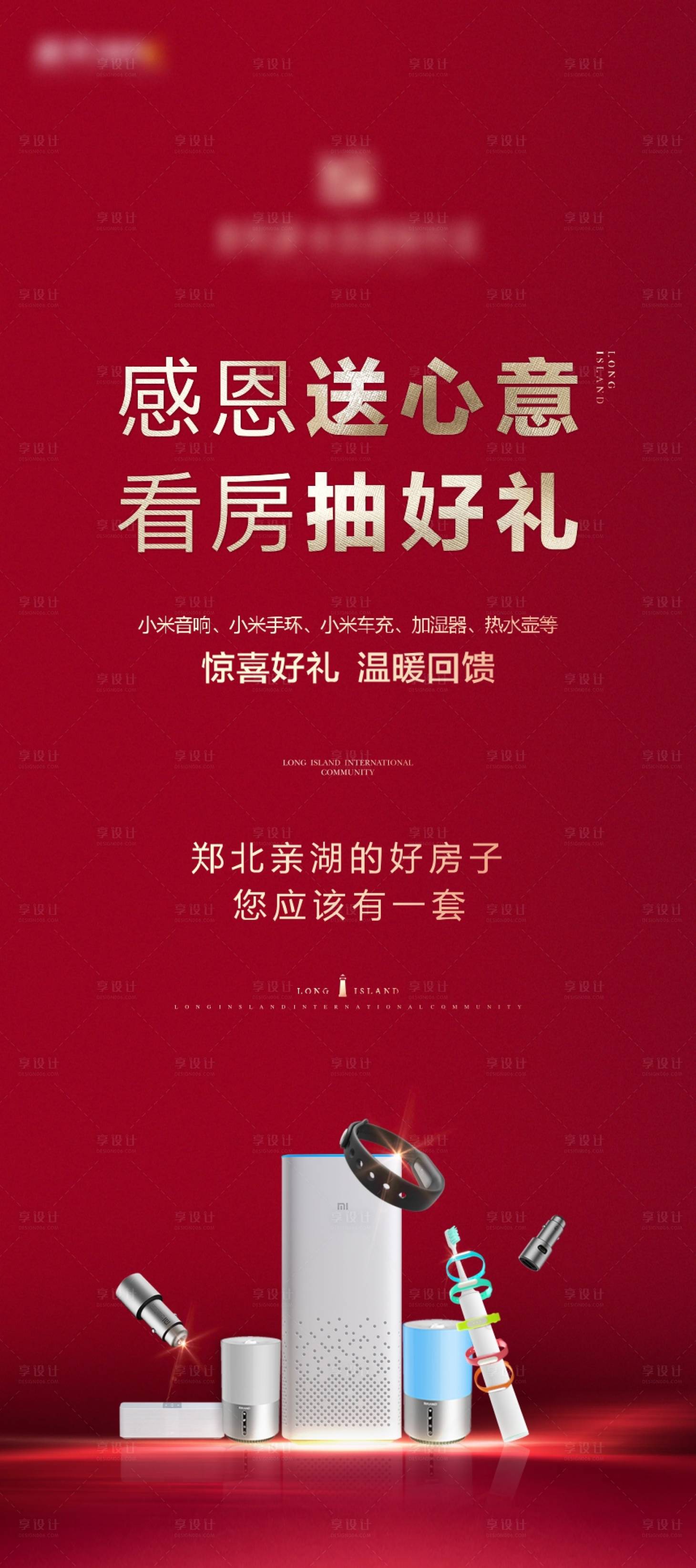 源文件下載【享設計】搜索編號：74010006180684535【送電器活動】