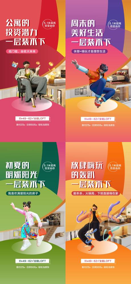 源文件下載【享設(shè)計】搜索編號：93030006179787119【系列稿】