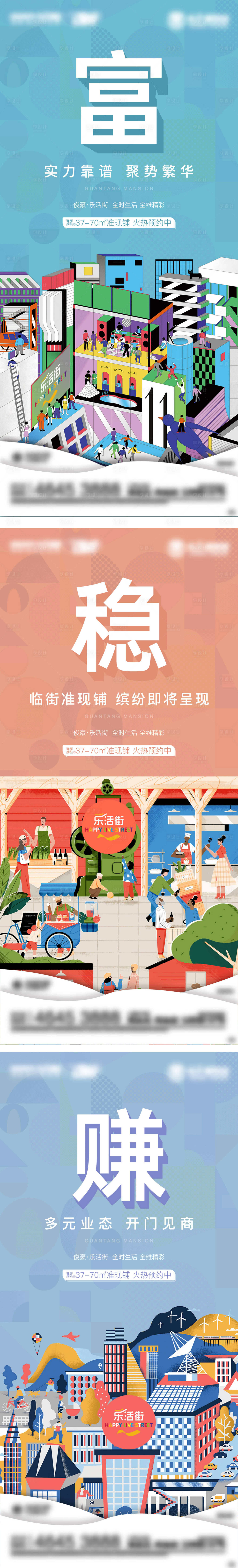 源文件下载【享设计】搜索编号：14390006053701354【商业刷屏3】