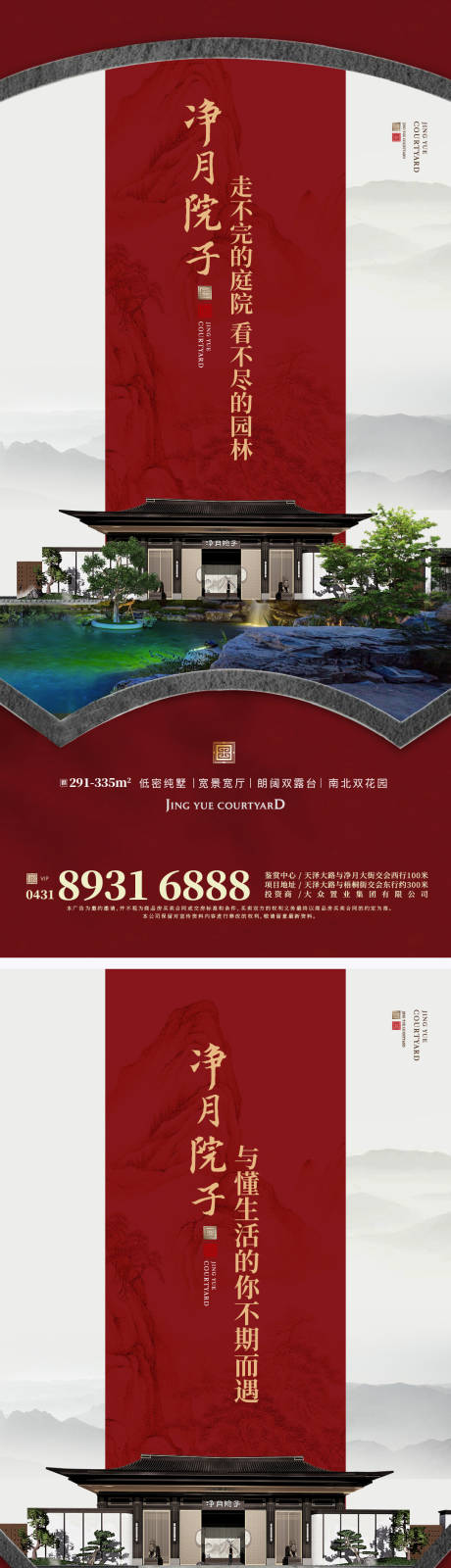 源文件下载【海报】编号：30780005957429624