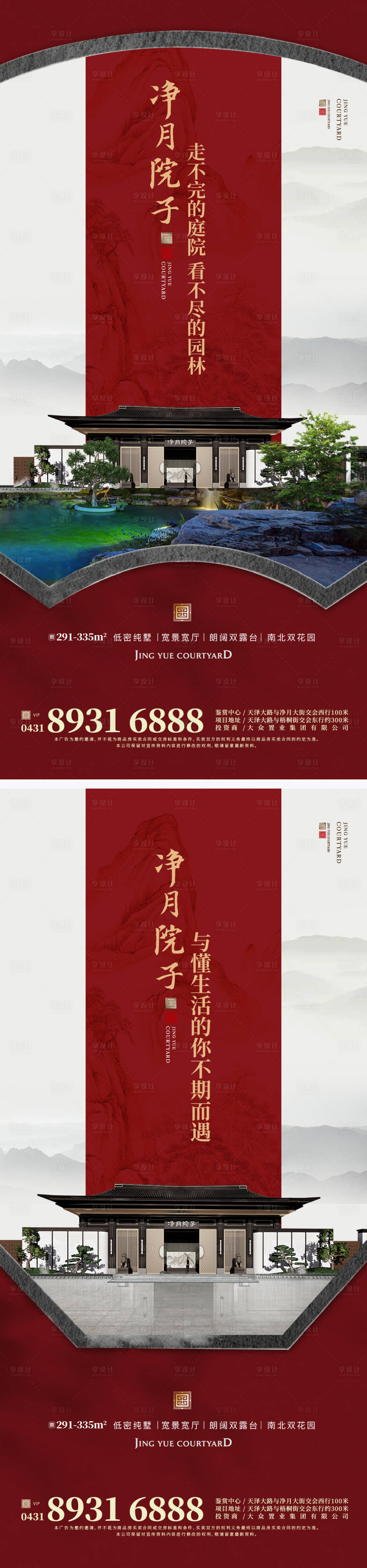 源文件下载【海报】编号：30780005957429624