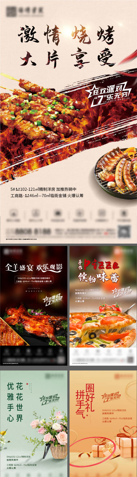 源文件下载【国庆系列活动】编号：37540006128069954