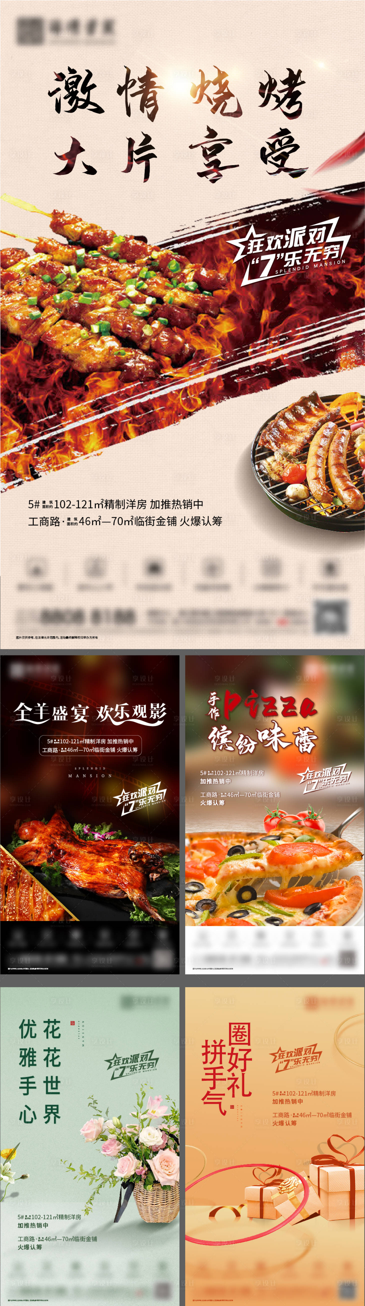 源文件下载【国庆系列活动】编号：37540006128069954