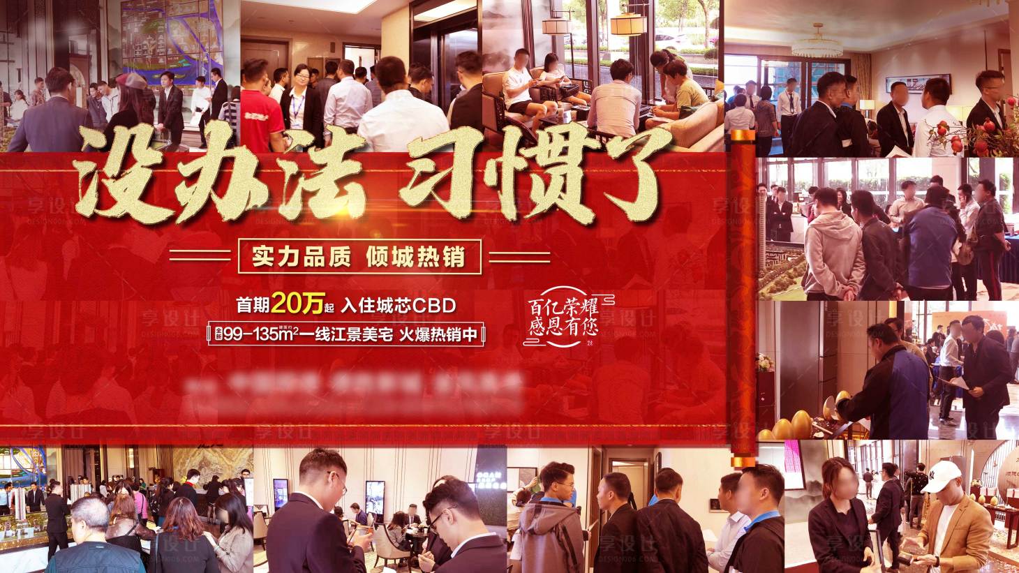 源文件下載【享設計】搜索編號：95590006248515112【人頭熱銷】