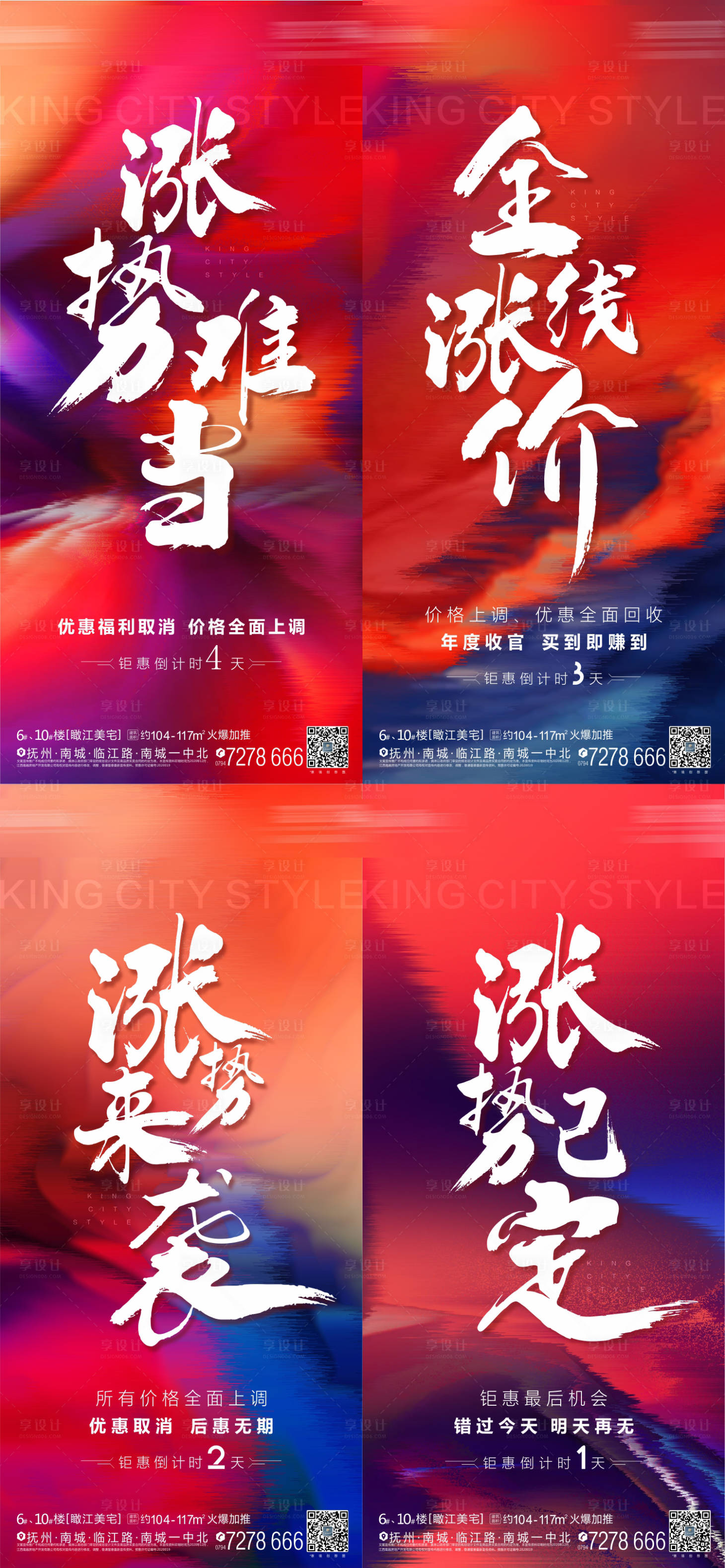 源文件下载【享设计】搜索编号：13270005958586138【热销年终冲刺海报】