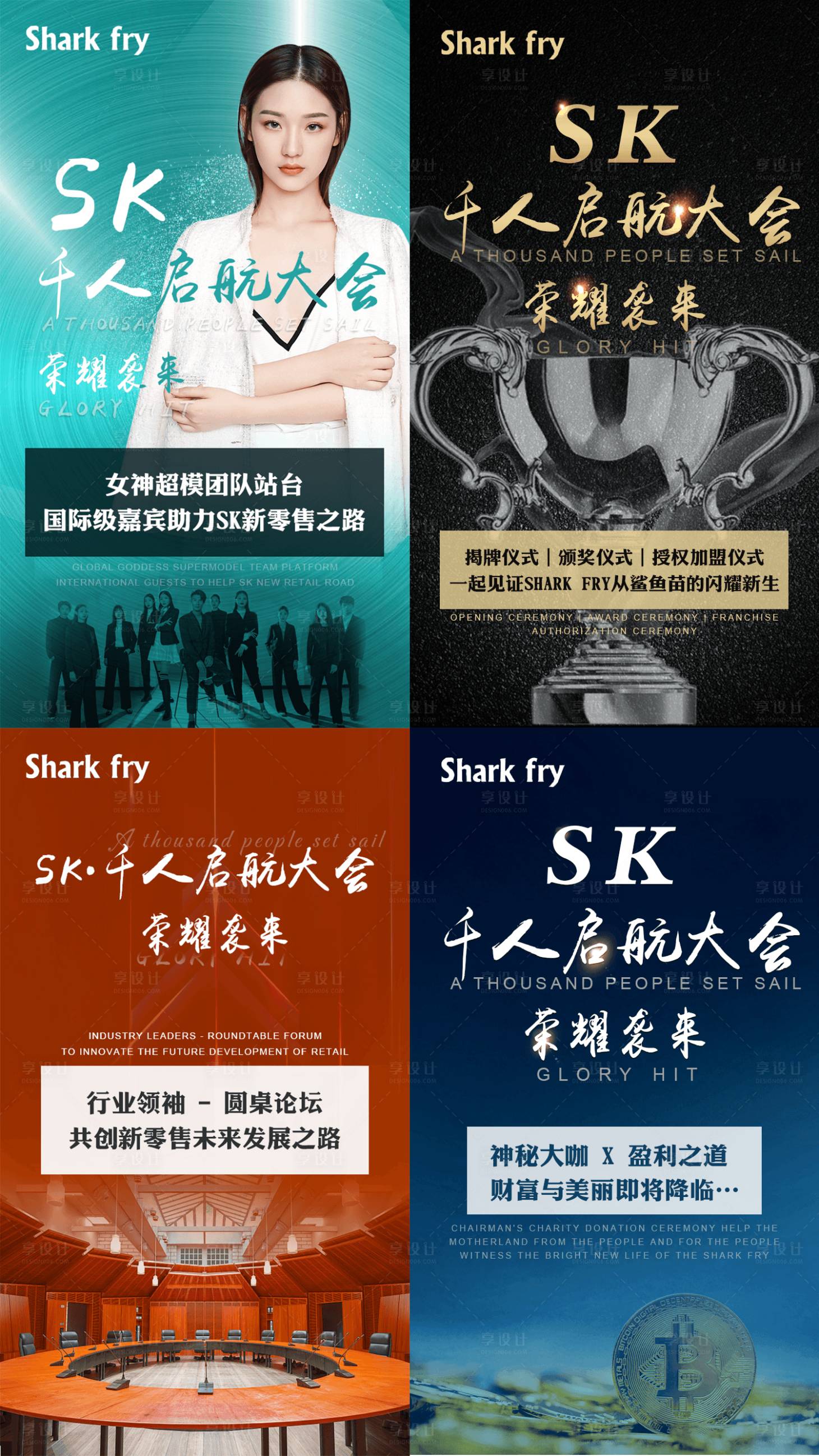 源文件下载【享设计】搜索编号：64280006227566599【招聘大会海报】