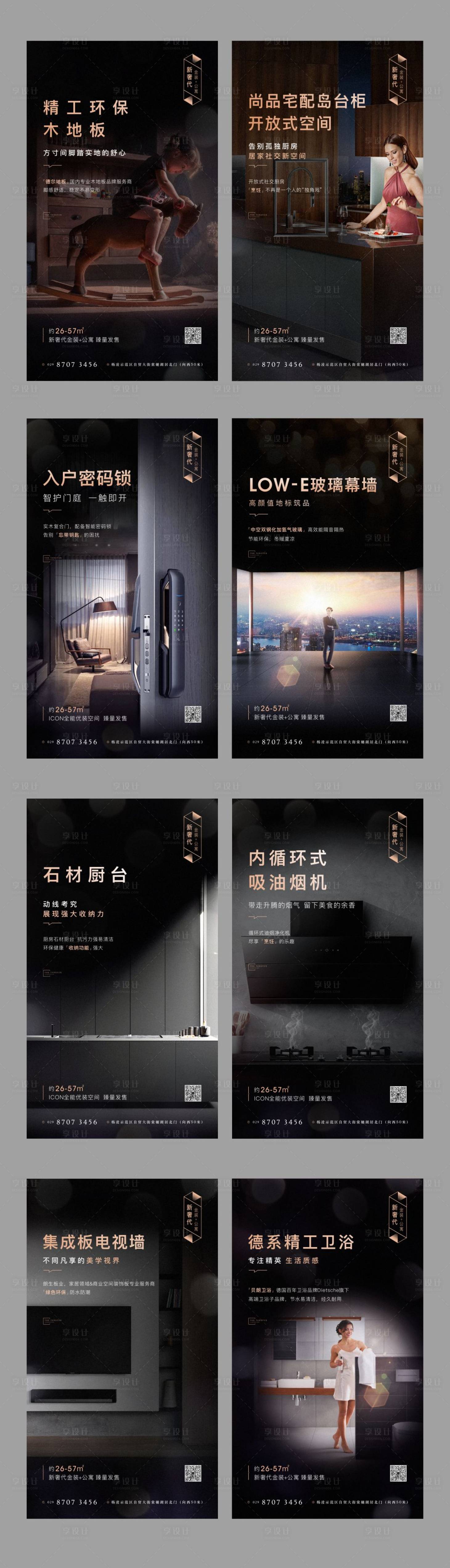 源文件下载【黑金精装细节海报】编号：29110006000955583