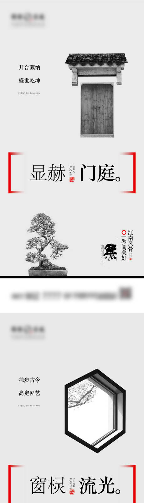 源文件下载【新中式价值点单图】编号：20210818173804874