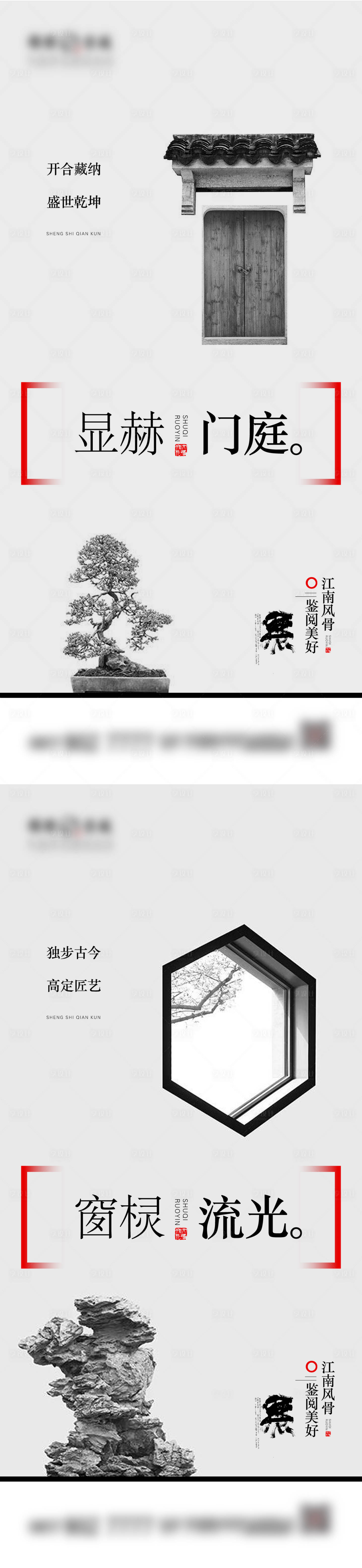 源文件下載【享設計】搜索編號：48010006099787865【新中式價值點單圖】