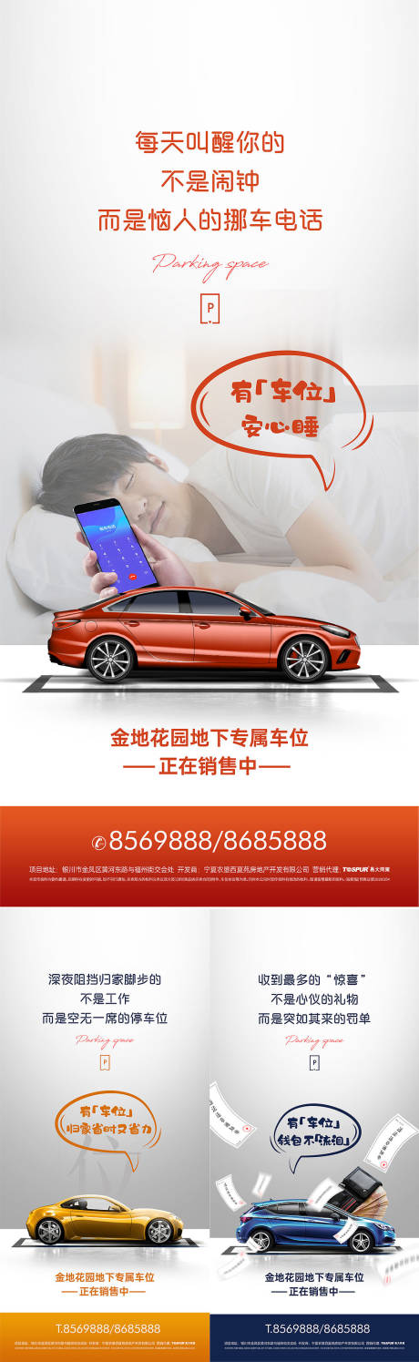 源文件下载【地产车位系列】编号：56780005847972940