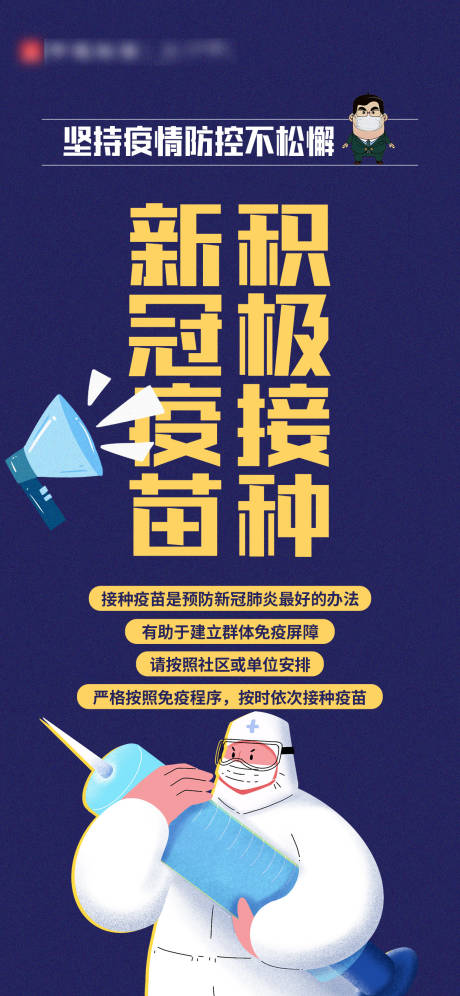 源文件下载【防控疫情从我做起海报】编号：84610005957597806