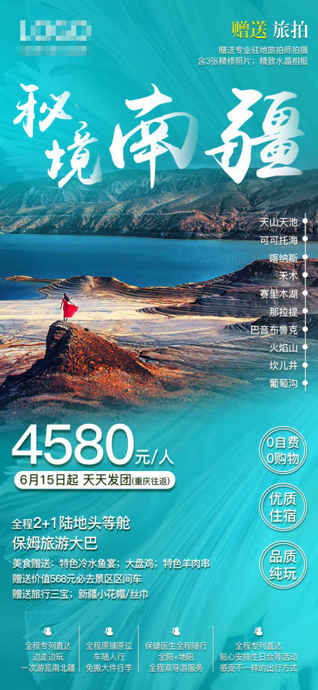源文件下载【秘境南疆】编号：20210805155824891