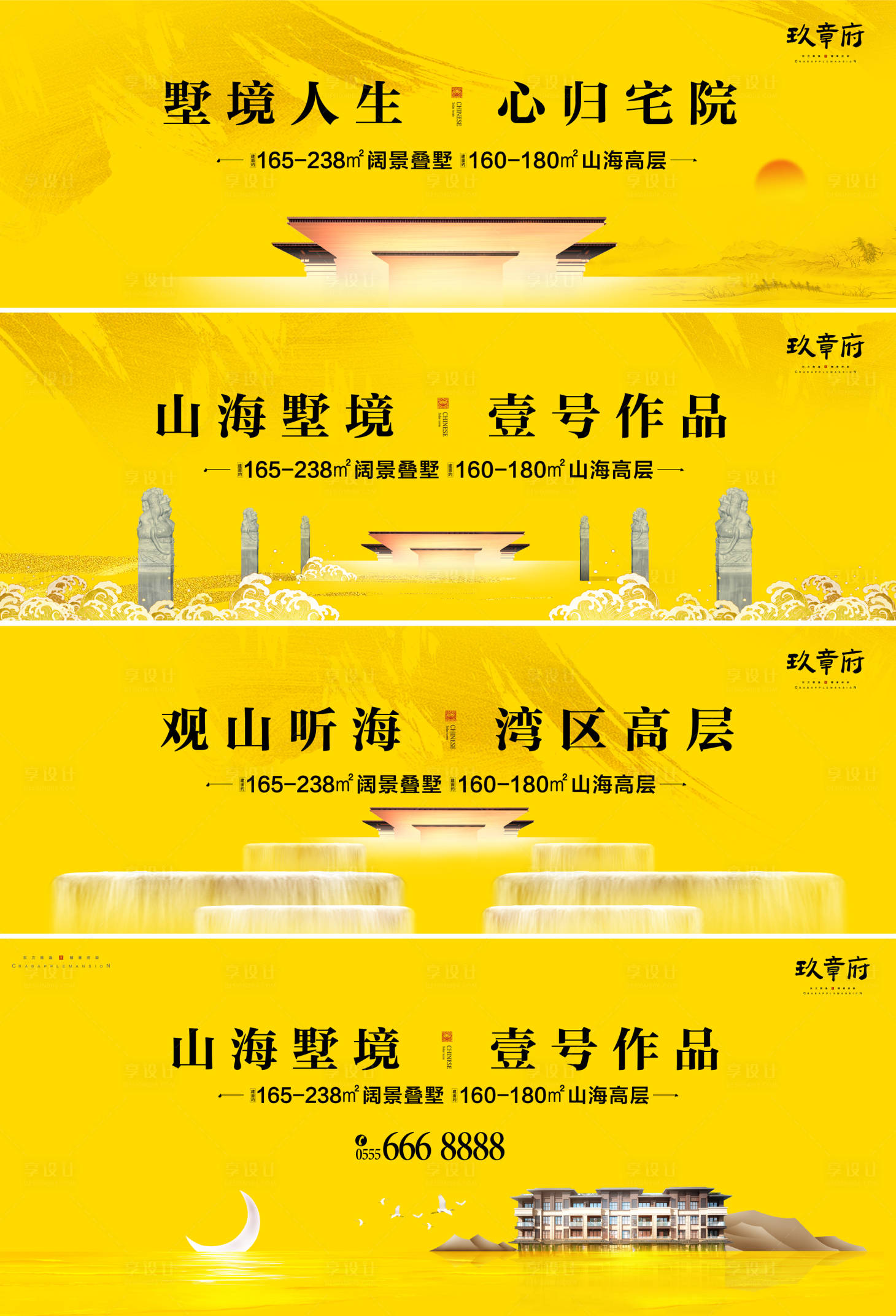 源文件下载【别墅洋房新中式主形象】编号：24550005854926752