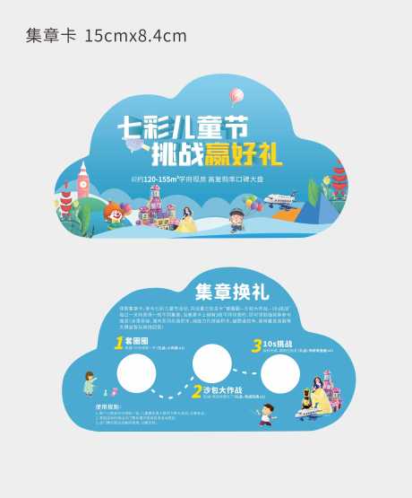 源文件下载【集章卡】编号：20890006055147826