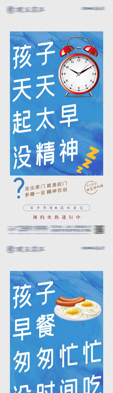 源文件下载【享设计】搜索编号：33660006079573091【地产学区房系列海报】