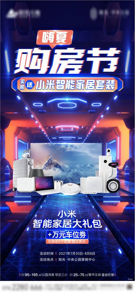 源文件下载【购房节】编号：21090006001058605