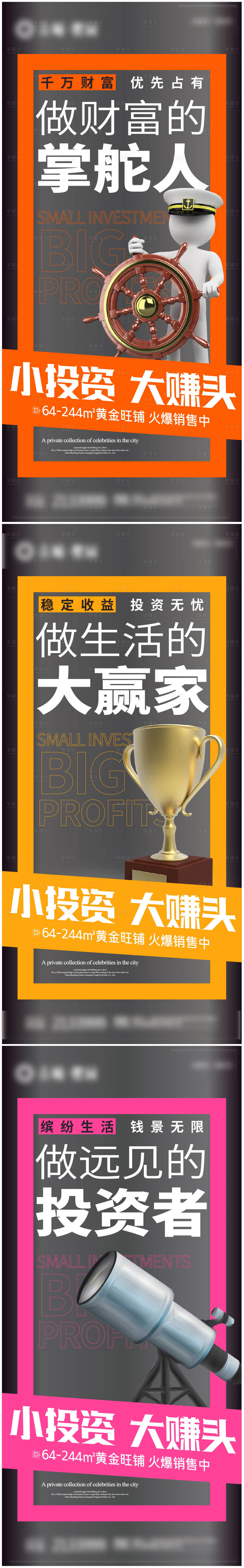 源文件下载【地产商业创意系列海报】编号：18420006257463808