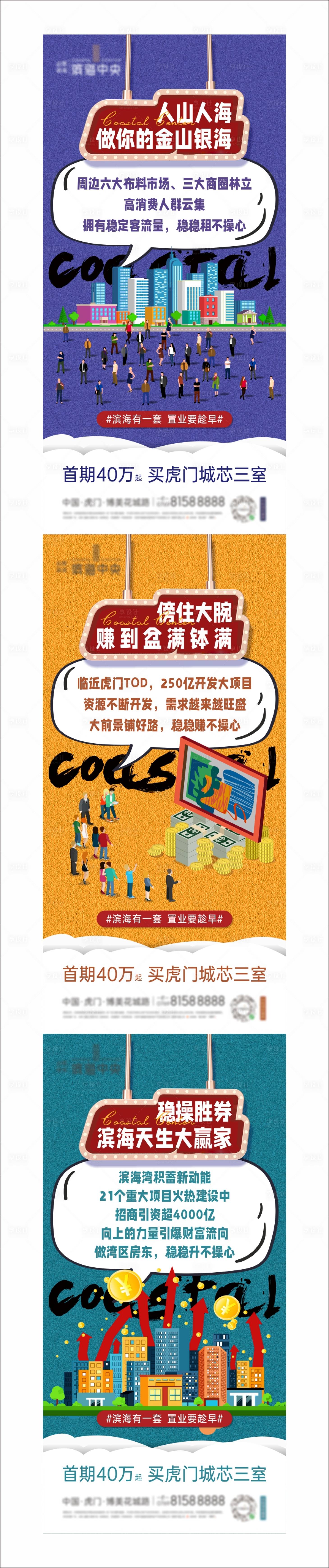 源文件下载【地产洋房微信刷屏单图】编号：14900006239307949