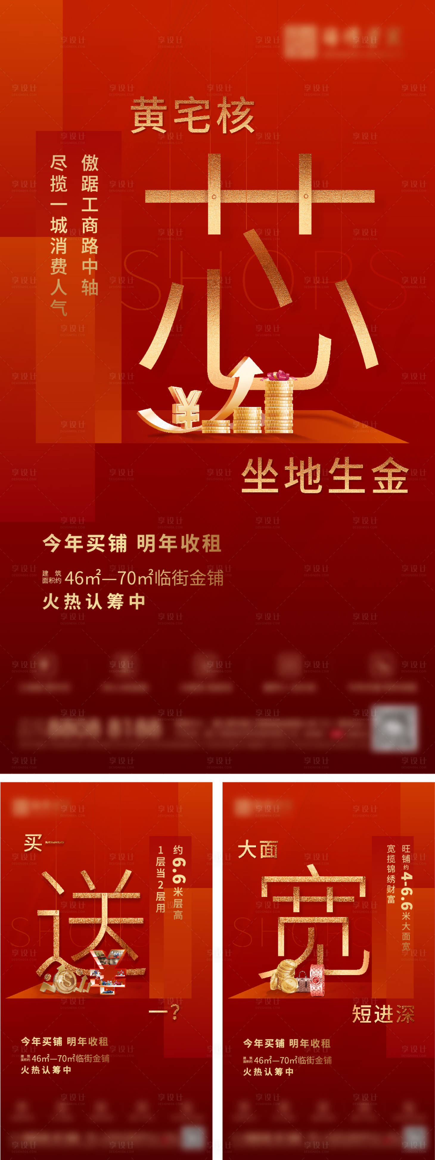 源文件下載【享設計】搜索編號：55400006128094237【商鋪熱銷】