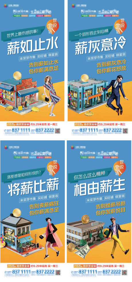 源文件下載【農(nóng)貿(mào)系列價(jià)值點(diǎn)海報(bào)】編號(hào)：76100006122726734