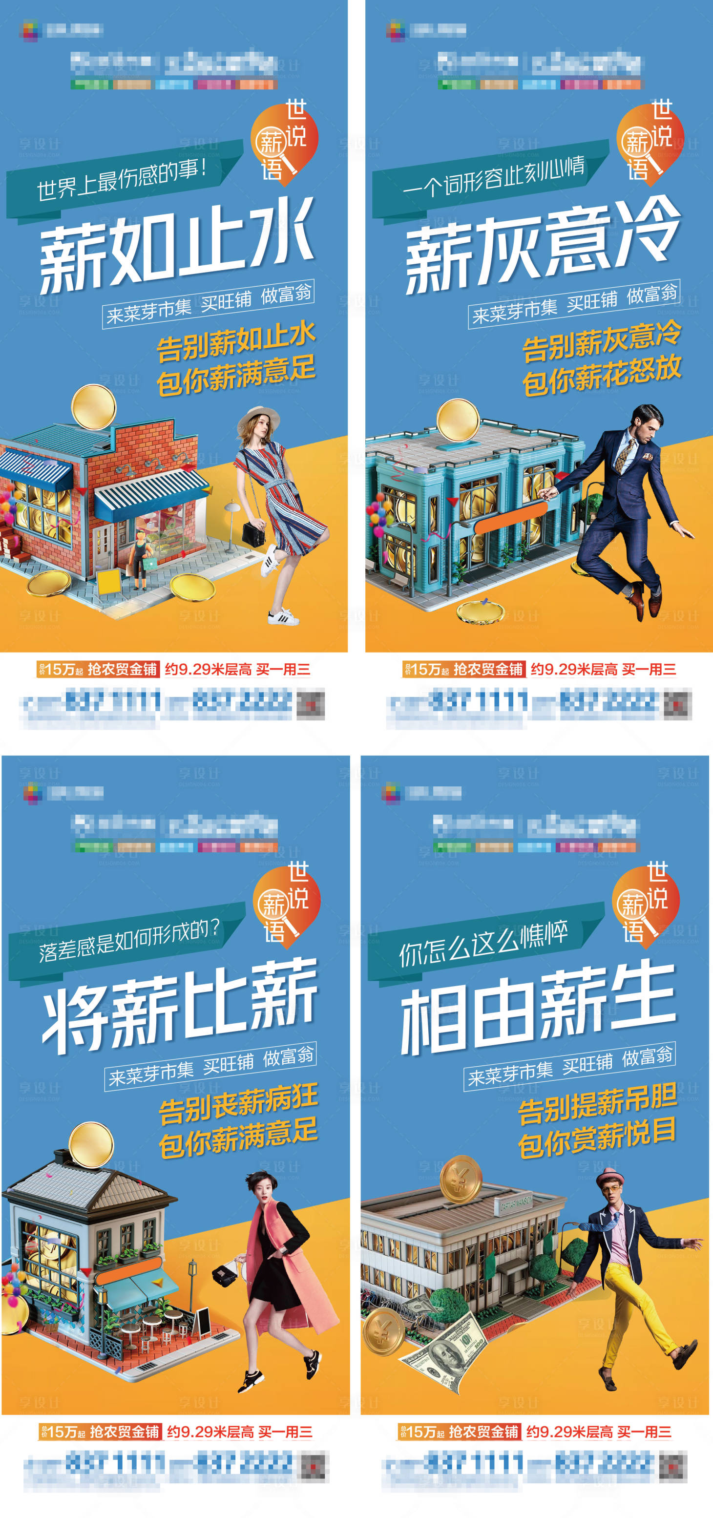 源文件下載【享設計】搜索編號：76100006122726734【農貿系列價值點海報】