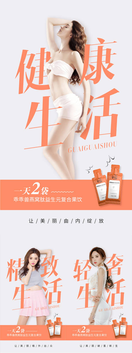 源文件下載【享設計】搜索編號：65850006282716463【日常產品朋友圈微商海報】