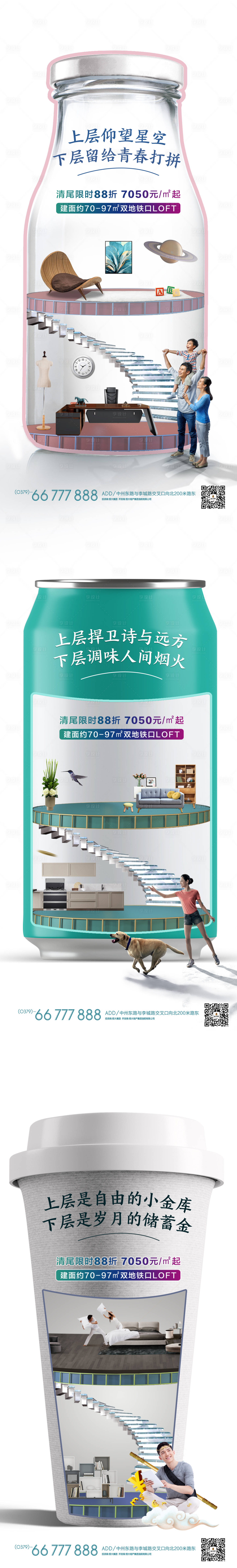 源文件下载【地产公寓loft价值点系列海报】编号：46550005991789296